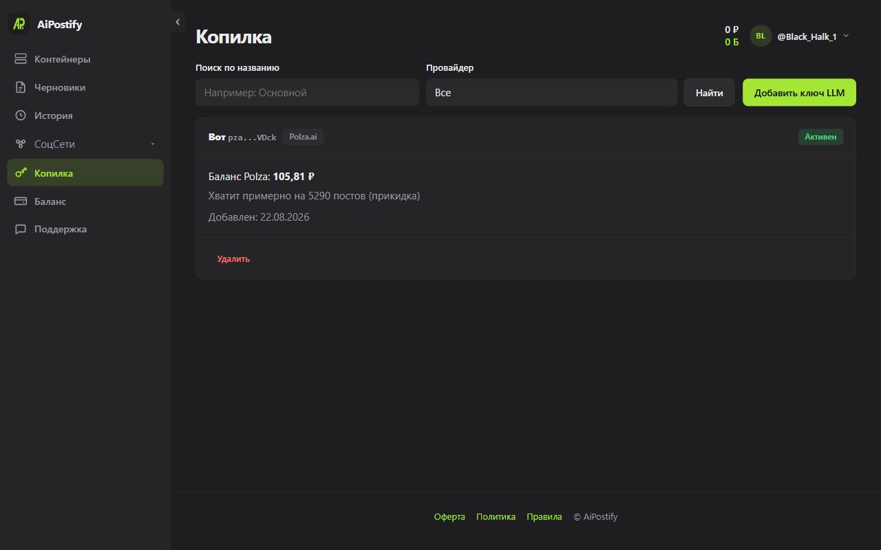 Копилка