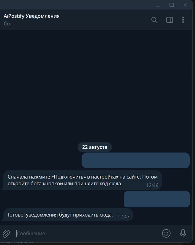 Чат бота уведомлений: «Старт» уже нажат, код на фото скрыт