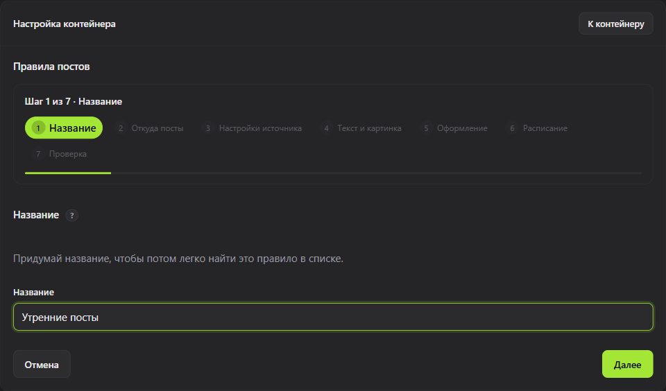 Правило: название