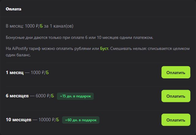 Карточка оплаты тарифа